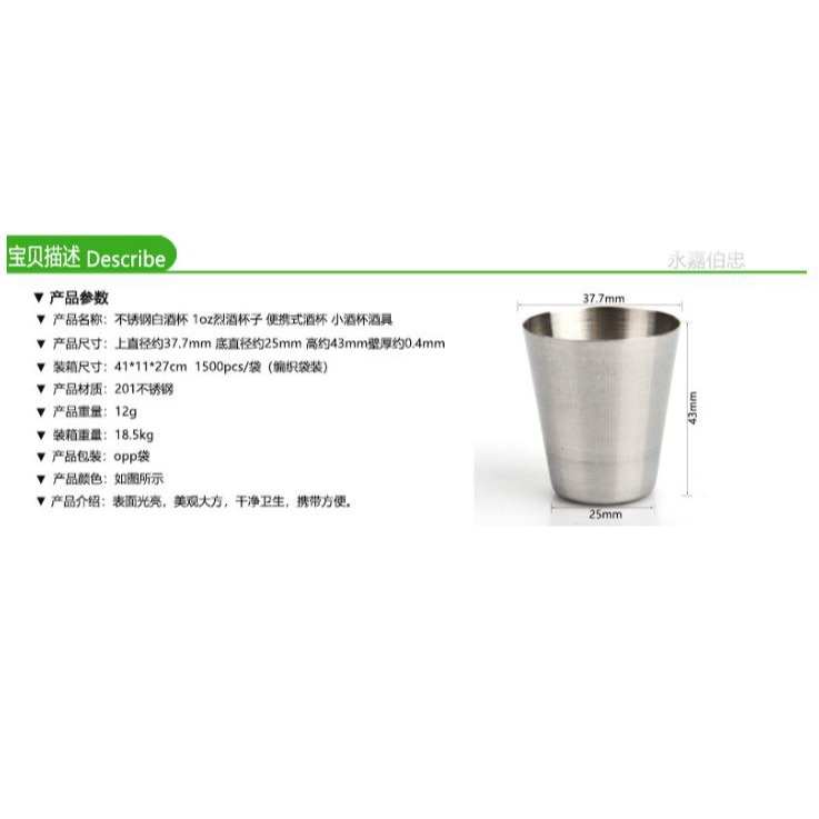 🇹🇼拉拉Lala＇s 不銹鋼杯 水杯 酒杯 便攜式小杯 野營杯 露營杯 旅行杯12g(特小)-規格圖8