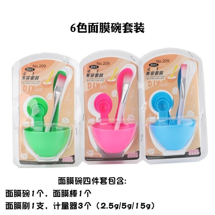 🇹🇼拉拉Lala＇s 韓版diy美容面膜碗套裝化妝四件套塑料便攜4合1面膜工具套裝T-細節圖6