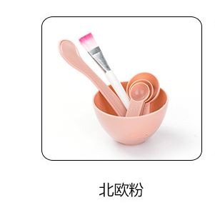 北歐粉一套⚡️訂單須滿100元不含運