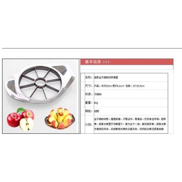 🇹🇼拉拉Lala＇s 不銹鋼蘋果切果器切片器蘋果切割器40元-細節圖4