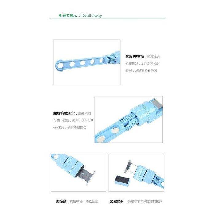 🇹🇼拉拉Lala＇s 室內5孔窗框晾衣架塑料 I型掛桿曬衣架 陽台衣架掛鉤 旅行用品-細節圖3