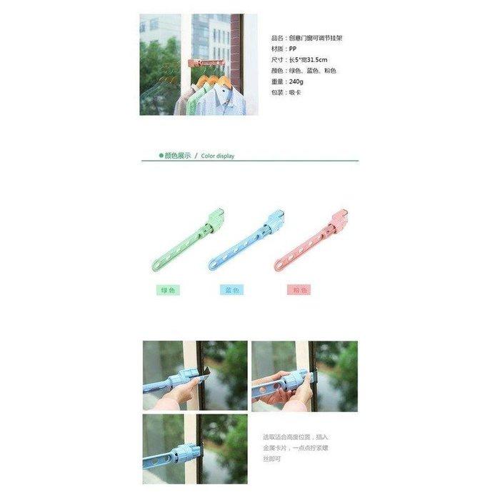 🇹🇼拉拉Lala＇s 室內5孔窗框晾衣架塑料 I型掛桿曬衣架 陽台衣架掛鉤 旅行用品-細節圖4