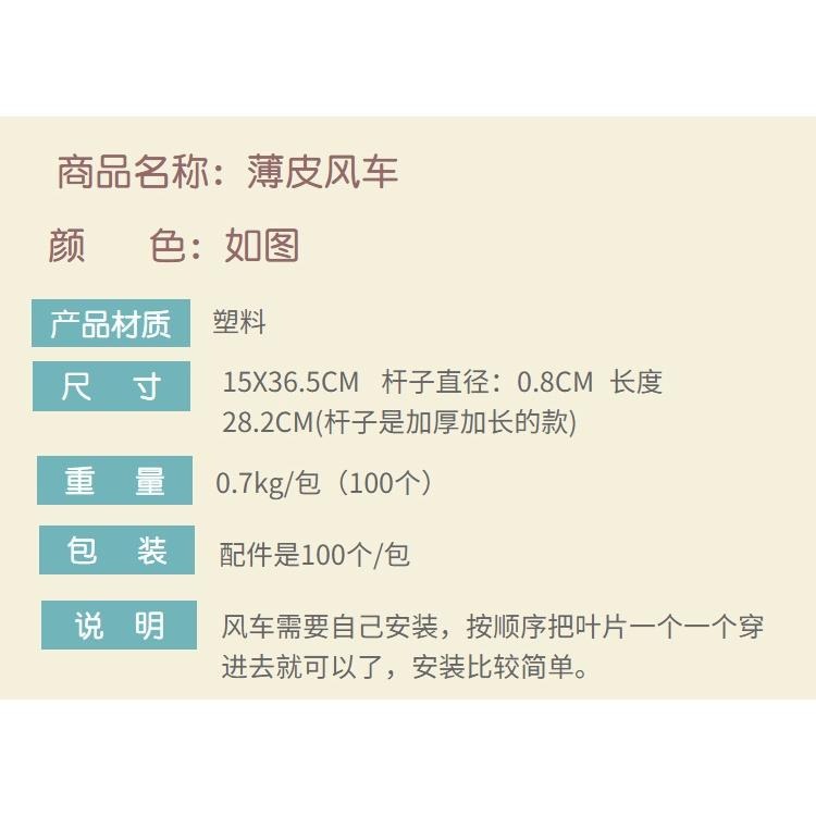 🇹🇼拉拉Lala＇s 塑料薄片小風車廣場七彩裝飾diy地攤-細節圖2