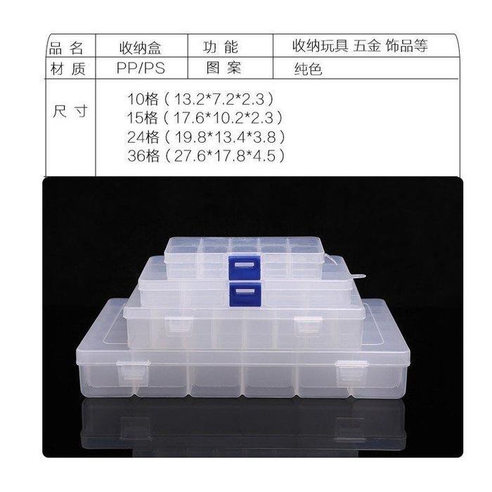 🇹🇼拉拉Lala＇s 多格透明 儲物盒收納盒首飾盒/整理盒/自由拼裝藥盒3-4-細節圖7