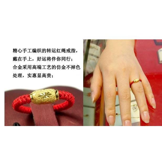 🇹🇼拉拉Lala＇s 戒指轉運珠仿黃金戒指女男款通用本命年紅繩編織手鍊情侶首飾-細節圖5
