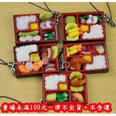 🇹🇼拉拉Lala＇s 仿真食物日本壽司盒手機挂件 創意仿真餐盒 地攤33-7-細節圖2