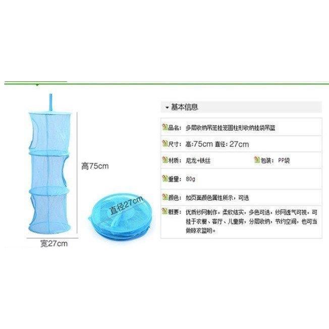 🇹🇼拉拉Lala＇s  出口品質多彩內衣文胸晾衣籃晾曬籃子防風晾曬掛籃-細節圖4