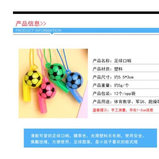 拉拉Lala＇s 鑰匙圈 足球彩色塑膠口哨 裁判哨子 球迷口哨 救援口哨 鑰匙圈哨子-細節圖7
