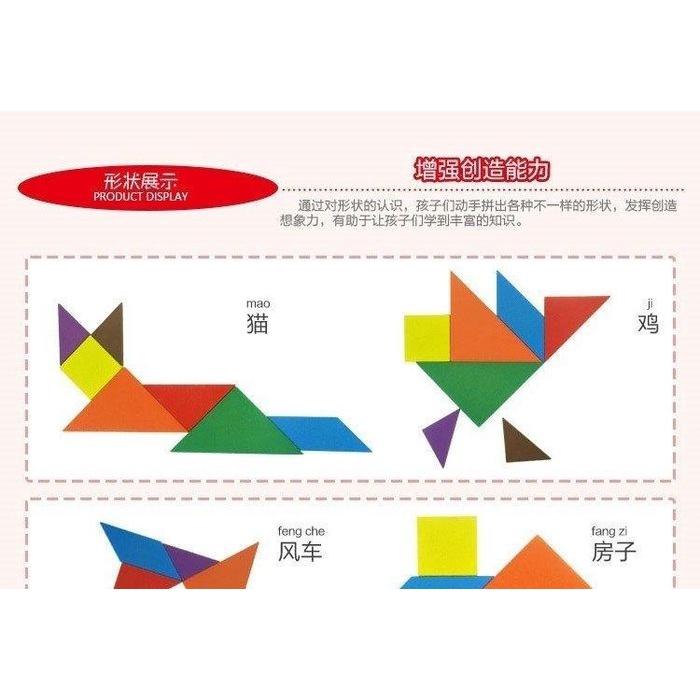 🇹🇼拉拉Lala＇s 七巧板拼圖益智認知木質七巧板拼板-細節圖3