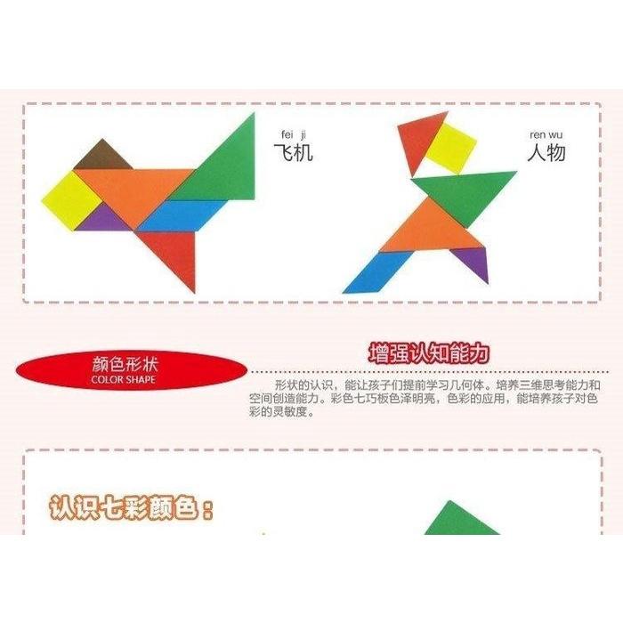 🇹🇼拉拉Lala＇s 七巧板拼圖益智認知木質七巧板拼板-細節圖5