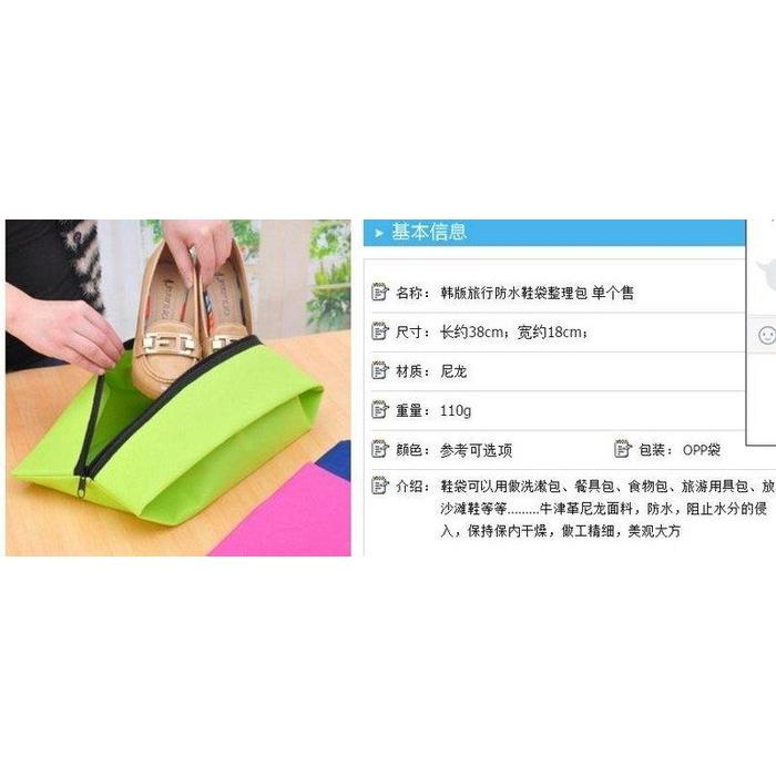 🇹🇼拉拉Lala＇s 韓式旅行防水鞋袋牛津布鞋子收納袋防塵袋便攜男女運動鞋袋-細節圖4