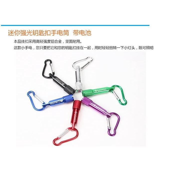 🇹🇼拉拉Lala＇s  小電筒旅行用品強光手電筒迷你登山扣LED鑰匙扣-細節圖6
