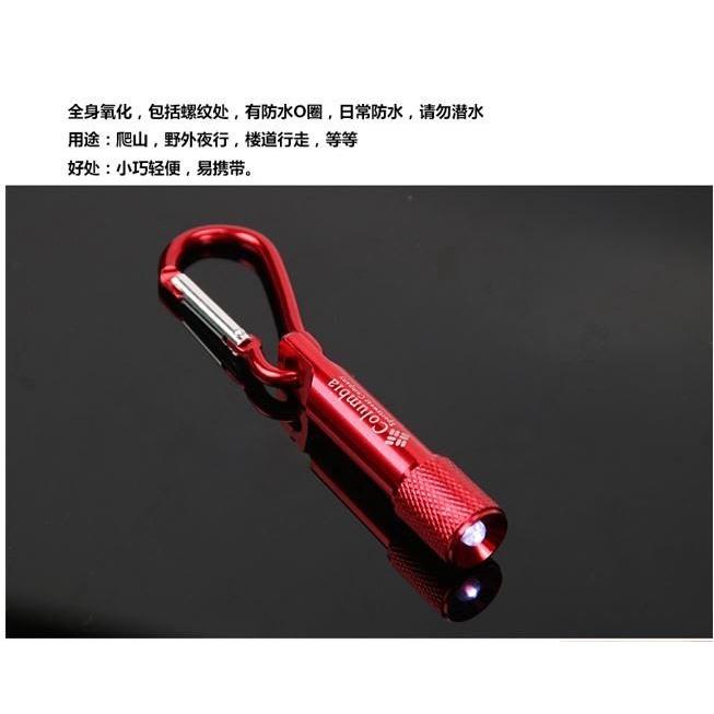 🇹🇼拉拉Lala＇s  小電筒旅行用品強光手電筒迷你登山扣LED鑰匙扣-細節圖7