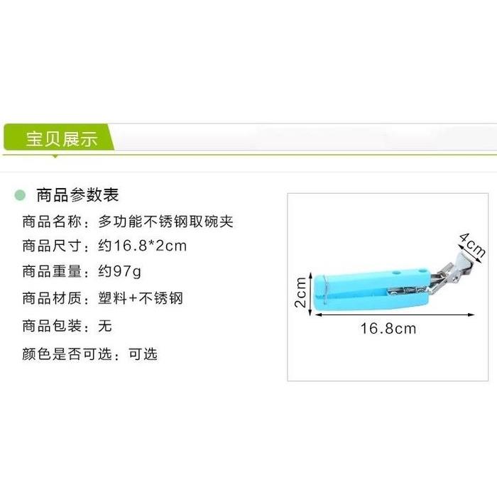 🇹🇼拉拉Lala＇s 五彩微波爐取盤夾盤器不燙手取碗器盆碗夾 微波爐夾49元-細節圖4