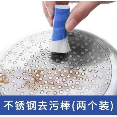 🇹🇼拉拉Lala＇s 不銹鋼去污魔力棒 金屬除鏽除鐵鏽清潔擦 洗鍋刷15元/19-5-細節圖3