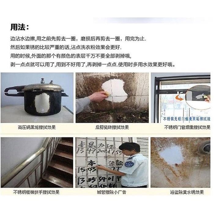🇹🇼拉拉Lala＇s 不銹鋼去污魔力棒 金屬除鏽除鐵鏽清潔擦 洗鍋刷15元/19-5-細節圖8