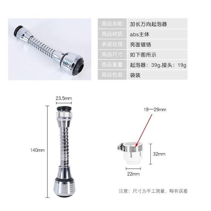 🇹🇼拉拉Lala＇s 水龍頭過濾嘴防濺花灑可旋轉自來水濾水器節水器24-7-細節圖3