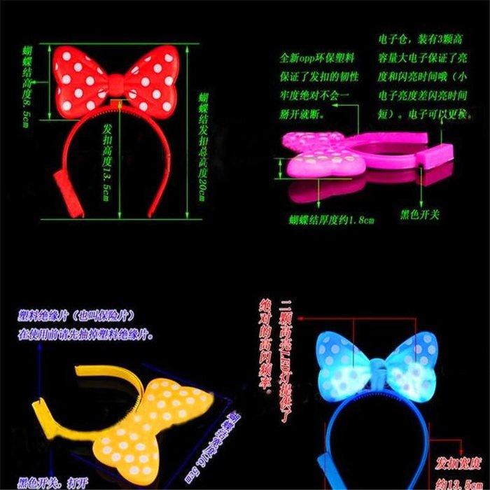 🇹🇼拉拉Lala＇s 一號閃光發光蝴蝶結髮箍 髮夾 米妮米奇髮夾頭箍 1號蝴蝶結髮箍29元-細節圖6