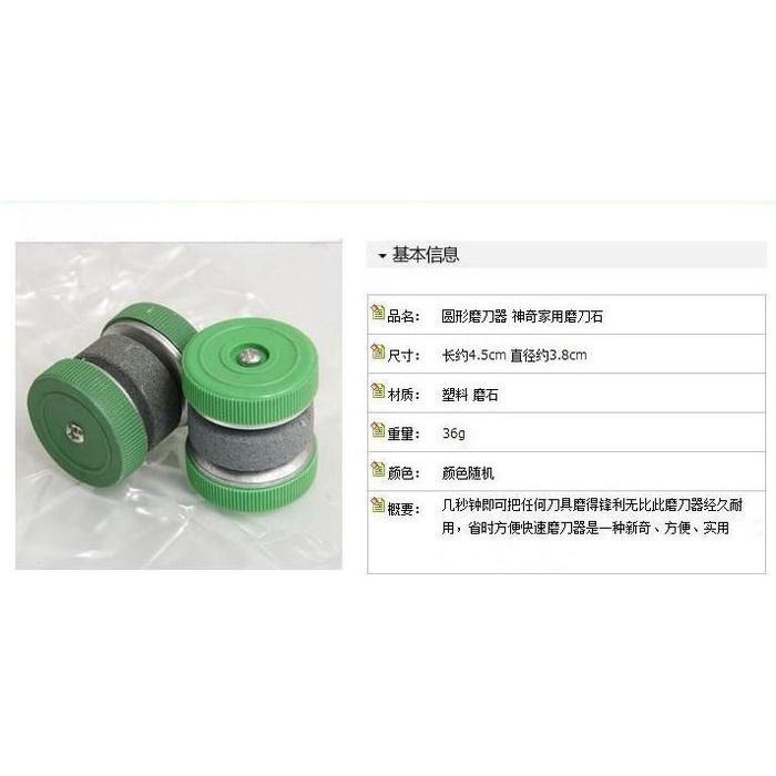 🇹🇼拉拉Lala＇s 家用磨剪刀器 圓形快速磨刀器 廚房用品 磨剪子菜刀工具5-4-細節圖5