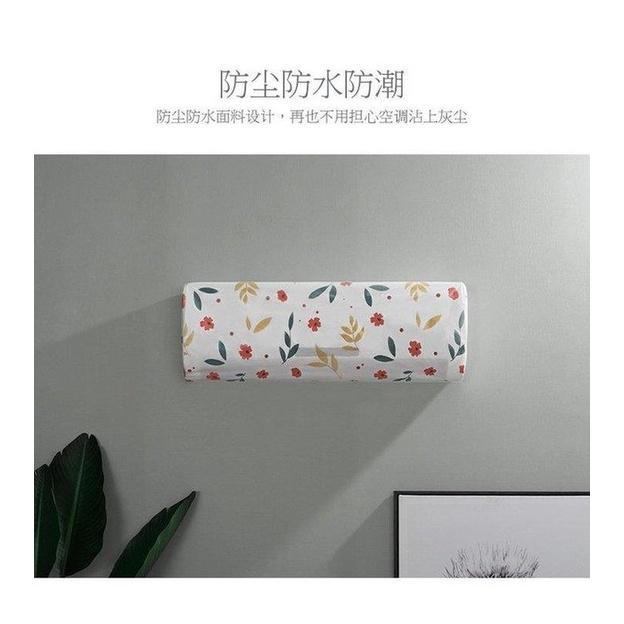 🇹🇼拉拉Lala＇s 冷氣空調罩家用臥室全包空調套簡約現代掛式空調罩子防塵罩-細節圖2