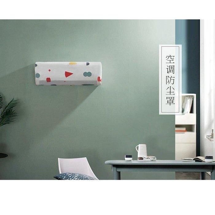 🇹🇼拉拉Lala＇s 冷氣空調罩家用臥室全包空調套簡約現代掛式空調罩子防塵罩-細節圖5