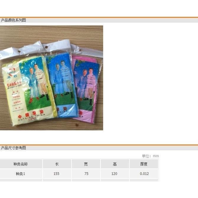 🇹🇼拉拉Lala＇s 免洗雨衣 男女輕便雨衣 拋棄式雨衣 戶外作業旅遊必備 薄款3-8-細節圖2
