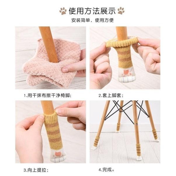 🇹🇼拉拉Lala＇s 桌椅腿套茶几/椅子腳套凳腳套桌椅腳墊桌腳套4個裝26-4-細節圖7