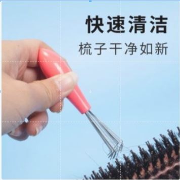 🇹🇼拉拉Lala＇s  梳子清理器 清梳子工具 實用小工具 清理梳子44-2-細節圖2