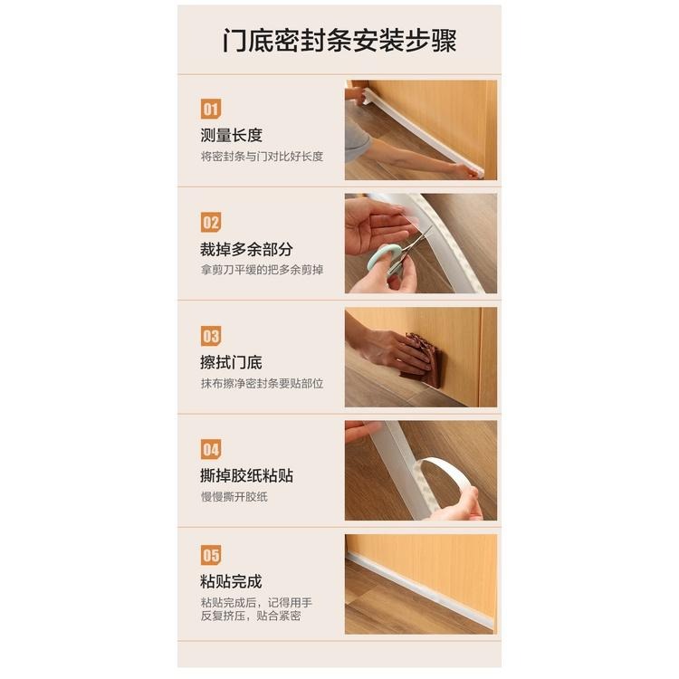 🇹🇼拉拉Lala＇s 門窗密封條玻璃門縫防風防塵自粘型膠條多功能門底條隔音條5米29-3-細節圖7