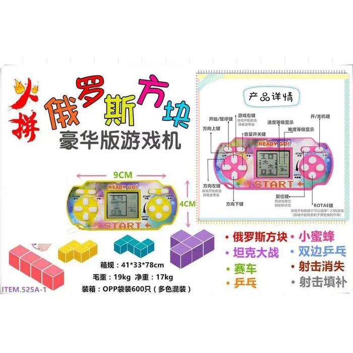 🇹🇼拉拉Lala＇s 電子 俄羅斯方塊遊戲機 掌上游戲機 動漫遊戲機 益智-細節圖3