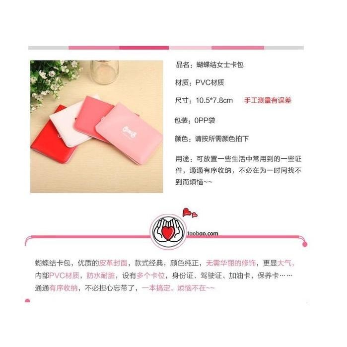 🇹🇼拉拉Lala＇s 可愛卡通卡包 浪漫蝴蝶結卡包 12位PU卡包 禮品27-7-細節圖4