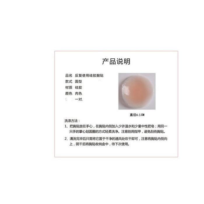 🇹🇼拉拉Lala＇s 矽膠乳貼防凸點隱形乳暈貼防水乳頭貼超薄無痕透氣胸貼(圓形)-細節圖3