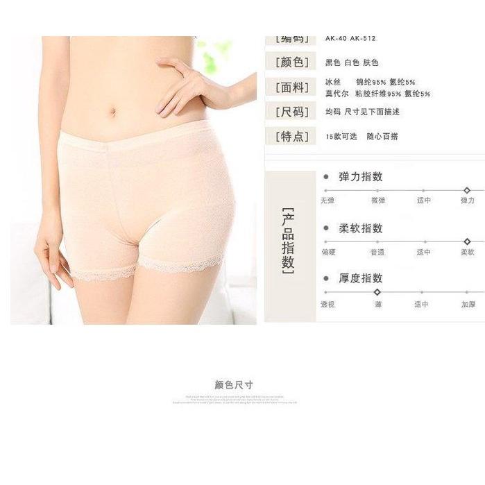 🇹🇼拉拉Lala＇s 莫代爾綿無痕三分褲打底褲 安全褲防走光女夏-細節圖3