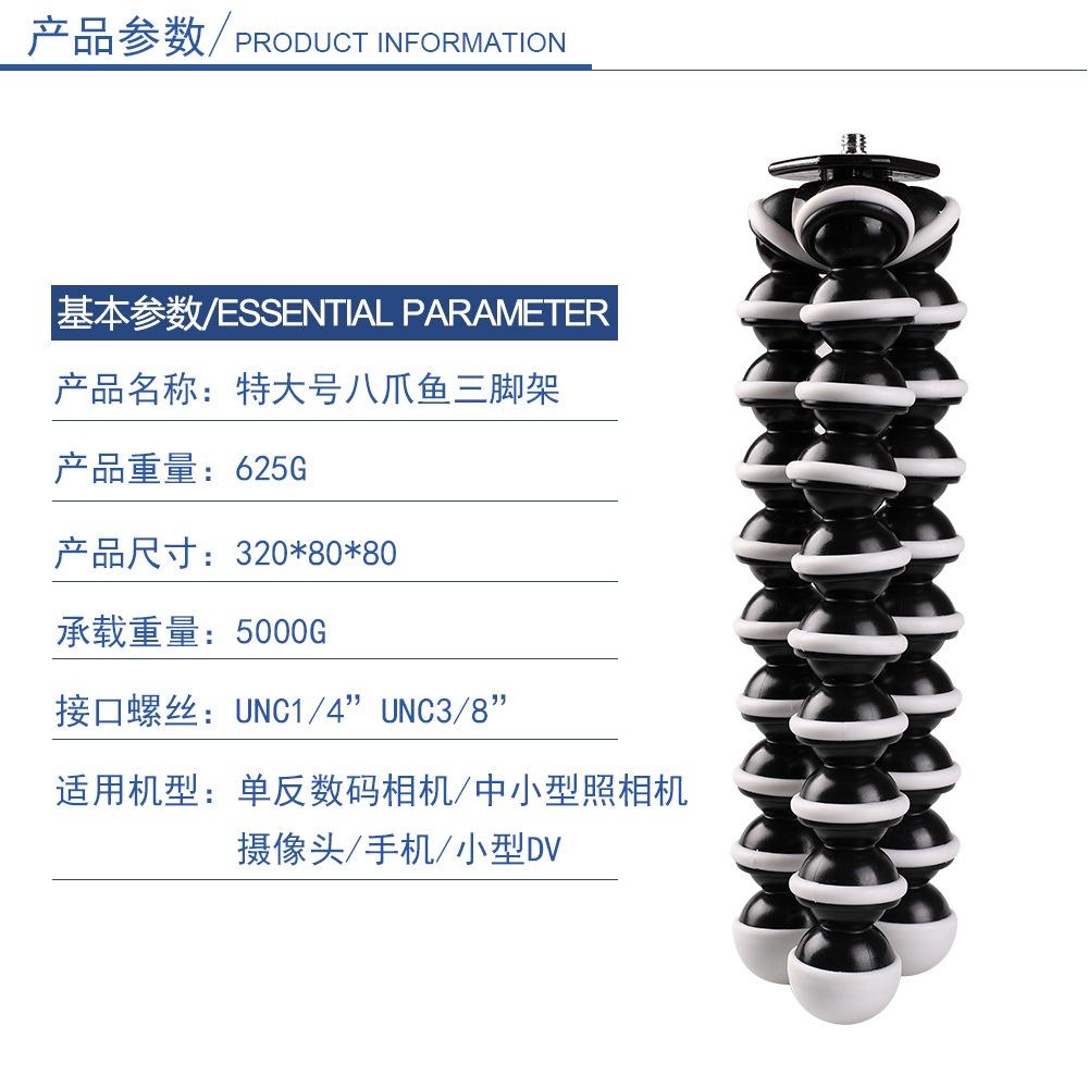 🇹🇼拉拉Lala＇s 八爪魚三腳架手機直播 百變章魚三腳架小章魚腳架中章魚大章魚架(特大)-細節圖2
