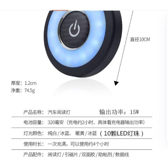🇹🇼拉拉Lala＇s  汽車閱讀燈led車內燈照明燈後排車載吸頂燈後備箱車頂燈三色變換-細節圖5