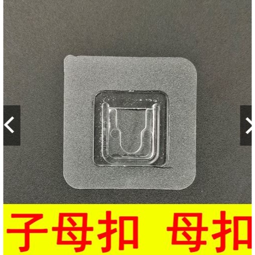 🇹🇼拉拉Lala＇s 粘膠透明掛鉤牆壁卡扣免打孔無痕粘貼片U型卡扣置物架粘貼皂盒貼-規格圖4
