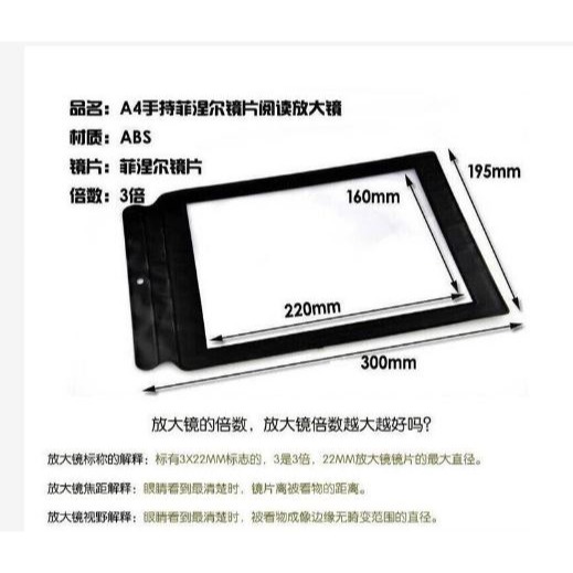 🇹🇼拉拉Lala＇s A4 放大鏡 PVC放大鏡 卡片放大鏡 整頁閱讀放大鏡-細節圖4