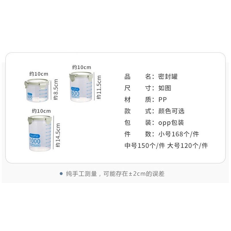 🇹🇼拉拉Lala＇s 透明塑料儲物罐 堅果乾貨防潮密封罐 食物收納盒收納罐雜糧罐-細節圖4