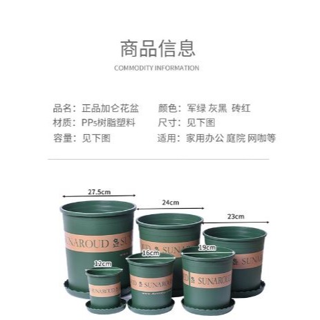 🇹🇼拉拉Lala＇s 加侖盆 創意綠植加厚控根盆 陽台綠蘿盆栽月季樹脂塑料花盆 底盤-細節圖4