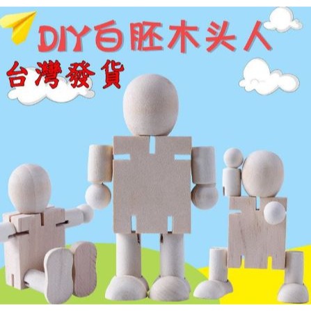 🇹🇼拉拉Lala＇s 繪畫塗鴉木頭人白坯DIY木製機器人人偶關節木偶手工-細節圖2