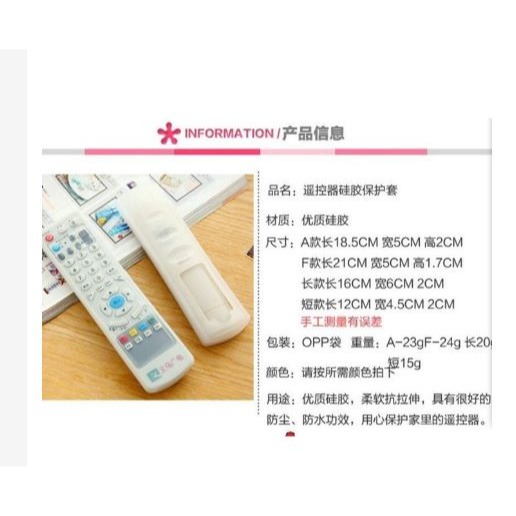 🇹🇼拉拉Lala＇s 家居空調電視機遙控器套 矽膠保護套 防灰塵防水套(F款)-細節圖6