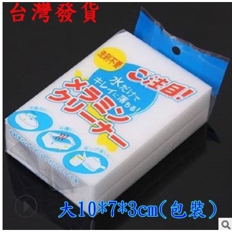 🇹🇼拉拉Lala＇s 魔術海綿 萬能魔力擦 納米清潔海綿 超強去汙 納米海綿7-2-細節圖2