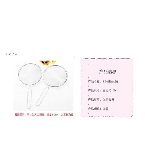 🇹🇼拉拉Lalas 優質漏勺瀝水網漏油渣 雙耳果汁豆漿過濾網 超細大號笊籬油炸網9-細節圖4