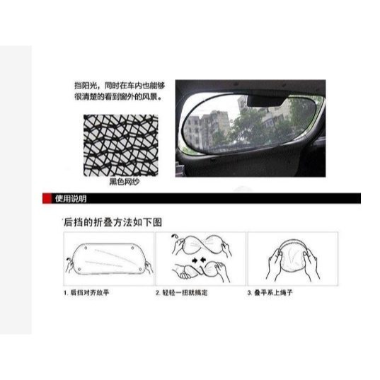 🇹🇼拉拉Lala＇s 汽車後擋遮陽擋 太陽擋 夏季用品汽車遮陽簾17-2-細節圖3