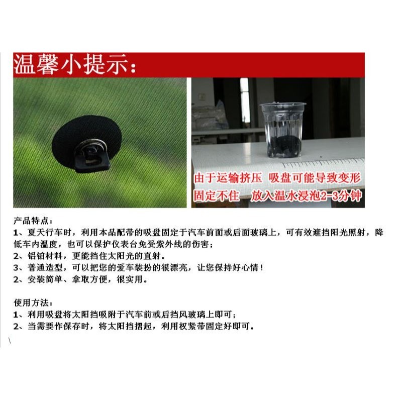 🇹🇼拉拉Lala＇s 汽車後擋遮陽擋 太陽擋 夏季用品汽車遮陽簾17-2-細節圖4