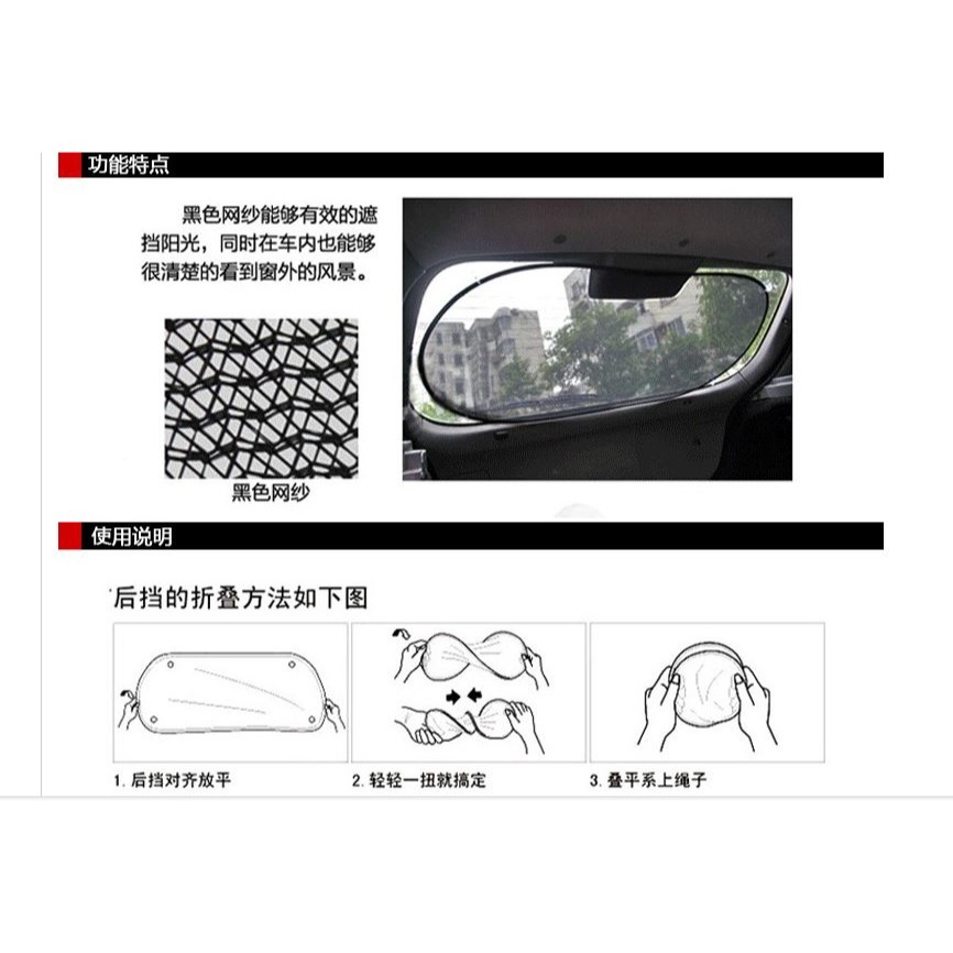 🇹🇼拉拉Lala＇s 汽車後擋遮陽擋 太陽擋 夏季用品汽車遮陽簾17-2-細節圖5