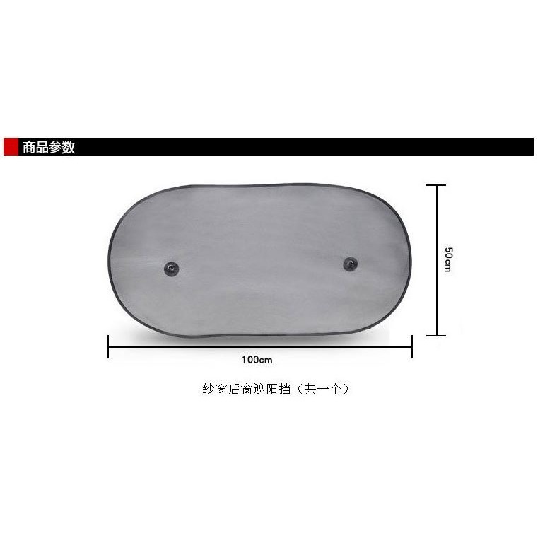 🇹🇼拉拉Lala＇s 汽車後擋遮陽擋 太陽擋 夏季用品汽車遮陽簾17-2-細節圖6