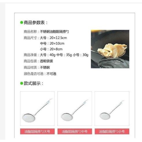🇹🇼拉拉Lala＇s 創意廚房不銹鋼油脂阻隔漏勺火鍋撇濾湯殘渣防油膩油勺子-細節圖3