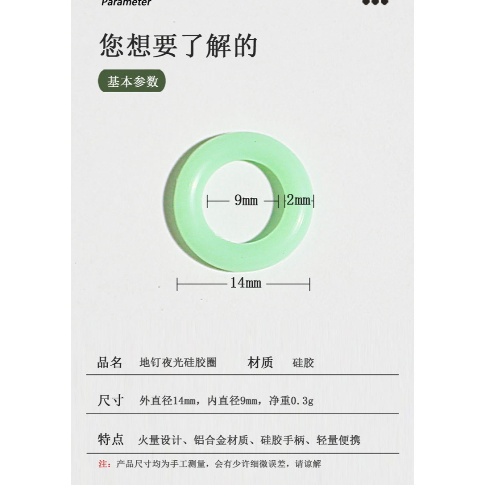 🇹🇼拉拉Lala＇s 戶外野營地釘夜光圈矽膠O型發光圈螢光圈夜晚釣魚警示圈營釘圈-細節圖3