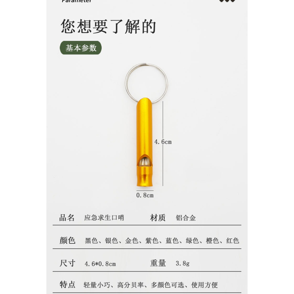 🇹🇼拉拉Lala＇s 彩色鋁合金 哨子鑰匙圈救生哨 求生哨 鋁合金口哨-細節圖2